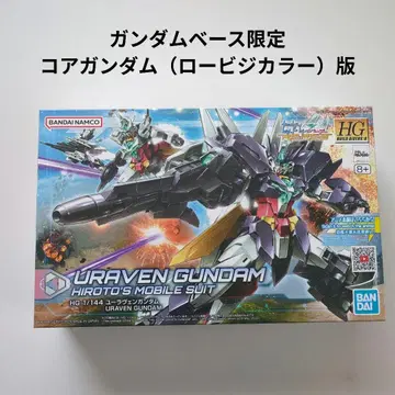 HGBD:R 우라노스 아머 + 코어 건담 (로우 가시성 컬러)