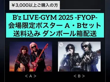 B'z LIVE-GYM 2025 -FYOP- 투어 포스터 A + B 세트