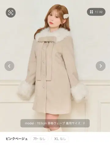 apres jour 프론트 리본 소매 퍼 비쥬 코트 핑크 베이지