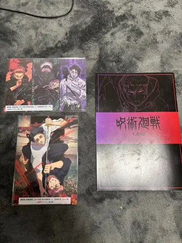 주술회전 영화 입장객 특전 세트 시부야 사변 사멸 회유