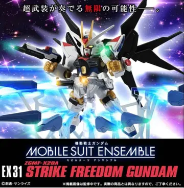 기동전사 건담 모빌슈트 앙상블 EX31 스트라이크 프리덤 건담