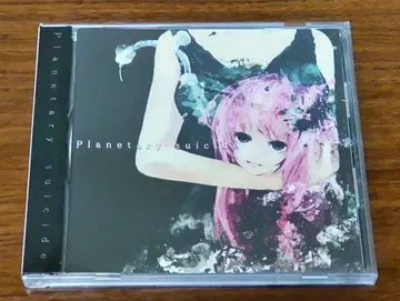 12/3까지 가격 인하 [ Planetary suicide ]