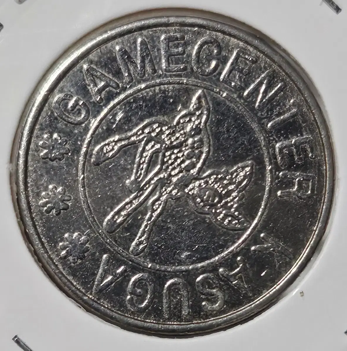 코인] 오락실 게임 코인(토큰) | 브랜드 중고거래 플랫폼, 번개장터