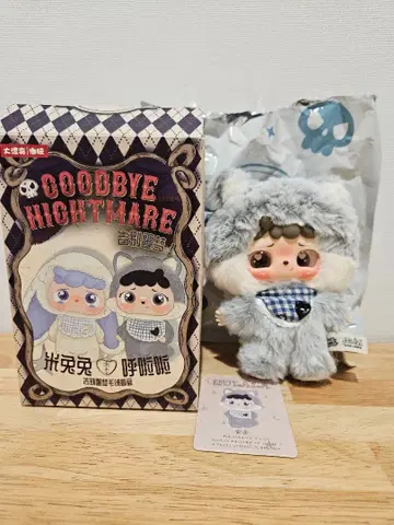 GOODBYE NIGHTMARE 봉제 인형
