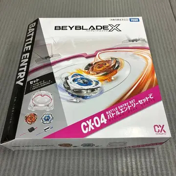 베이블레이드X 배틀 응모 세트C