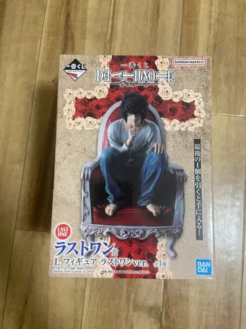 데스노트 1번 복권 라스트 원 덤 포함