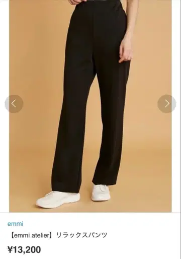 emmi 릴랙스 팬츠 블랙