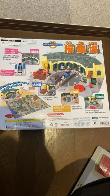 타카라토미 토마스 조차장