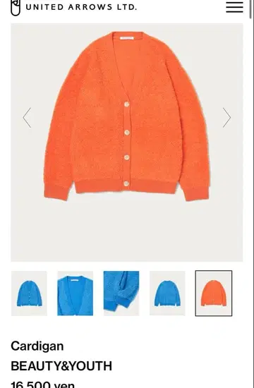 루프얀 빅 실루엣 가디건