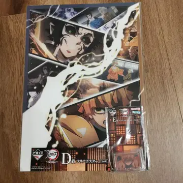 귀멸의 칼날 언니의 원수 카이가쿠 아가츠마 젠이츠 D상 E상