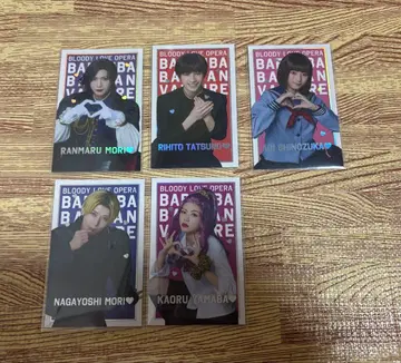 바밤바밤밤뱀파이어 트레이딩 카드