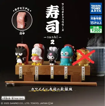 산리오 캐릭터즈 스시 2