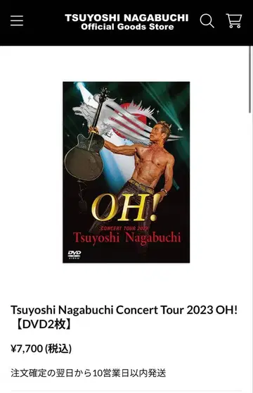 OH! DVD 나가부치 츠요시 개봉 완료