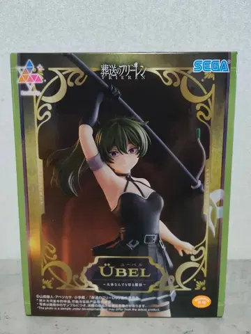 장송의 프리렌 유벨 대략 뭐든지 베는 마법 피규어