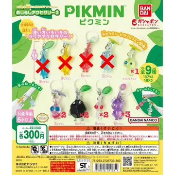 피크민 메지루시 액세서리 2 가챠가챠