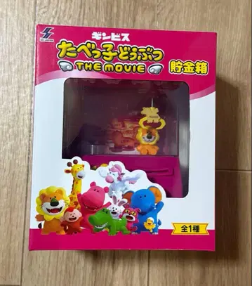 타베코 동물 저금통