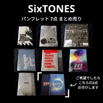 SixTONES 팜플렛 묶음 판매 VVS YOUNGOLD 등