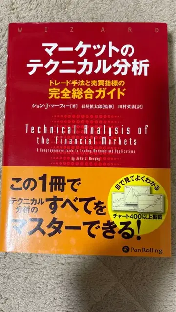 마켓의 테크니컬 분석 트레이드 기법과 매매 지표의 완전 종합 가이드