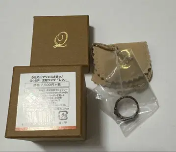 우타프리 qpot 반지 렌