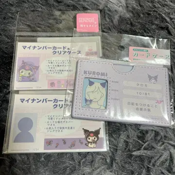 산리오 마이넘버카드 케이스 쿠로미
