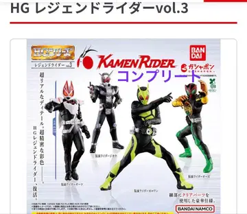 가면라이더 HG 레전드 라이더 vol.3 [ 4종류 ] [ 컴플리트 ]