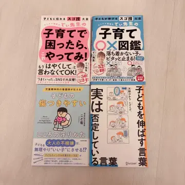 육아 도서 세트