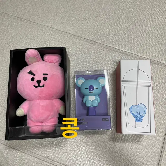방탄 BT21 코야 빗 쿠키 인형 타타 텀블러 일괄판매 포카미공포디비디