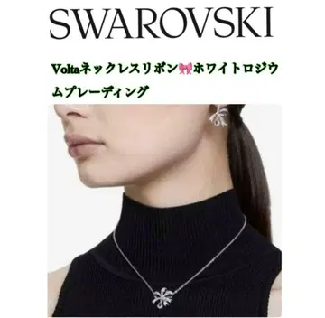 SWAROVSKI Volta 화이트 목걸이
