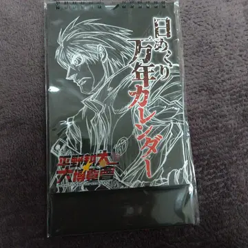 히라노 코타 드리프터즈 만년 달력