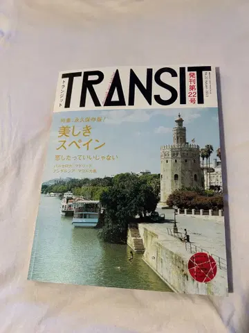TRANSIT 22호 아름다운 스페인
