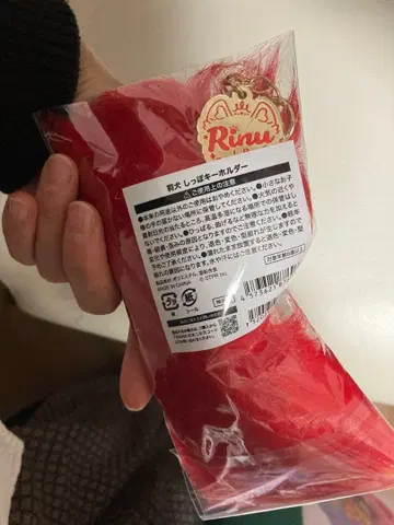 리이누군 꼬리 키링 원더랜드 ver.