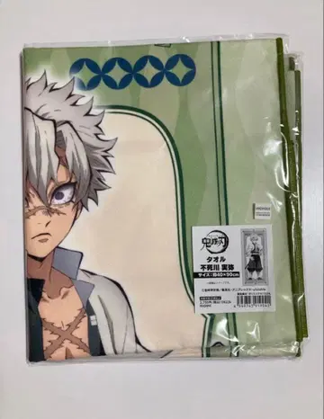 귀멸의 칼날 시나즈가와 사네미 타월