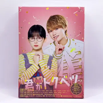 네가 특별해 Blu-ray 럭셔리 판