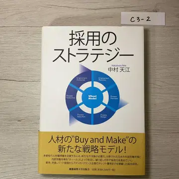 채용의 전략