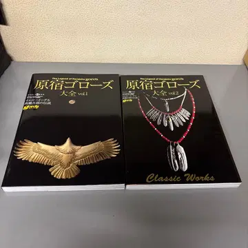 하라주쿠 고로즈 대전 vol.1과 2