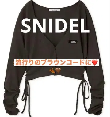 [스나이델] 최신 브라운 UV컷 볼레로, 기분 좋은 워셔블