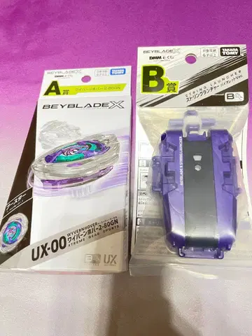 베이블레이드 X DMM 복권 A상 & B상 세트 와이번 호버 2-80GN