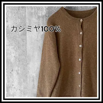 캐시미어 100% 브라운 가디건