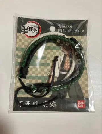 귀멸의 칼날 시나즈가와 사네미 PU 가죽 블레스