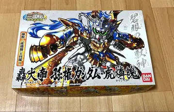 SD건담 삼국전 뇌대제 손권 건담 호린박