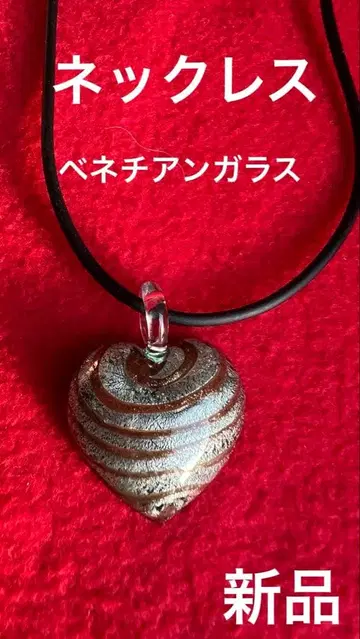 새상품 넥 베네치안 유리