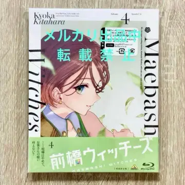 미재생 Blu-ray 마에바시 위치즈 vol.4