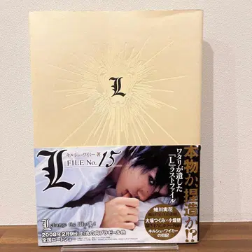 [ 초판 ] L FILE No.15 [ 오비 포함 ]