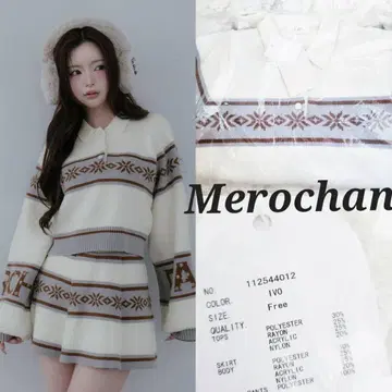 [ 새상품 ] 다리치 스노우 패턴 라메 니트 셋업 IVO