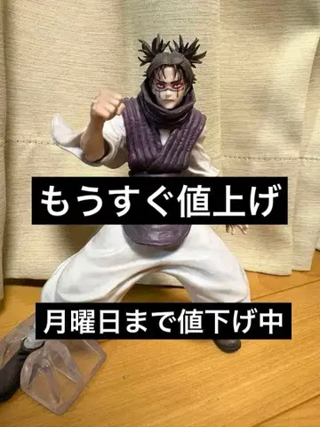 주술회전 쵸소우 피규어 상자 없음