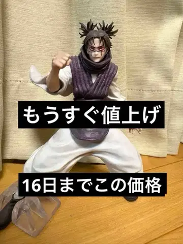 주술회전 쵸소우 피규어 상자 없음