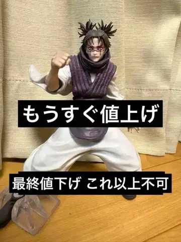 주술회전 쵸소우 피규어 상자 없음