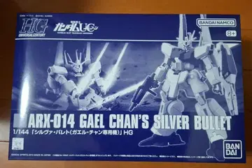 ARX-014 GAEL CHAN'S SILVER BULLET
