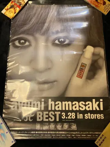 하마사키 아유미 포스터 9장 세트