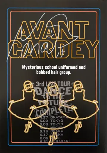 아방가르디 친필 사인 포스터 노나 nona